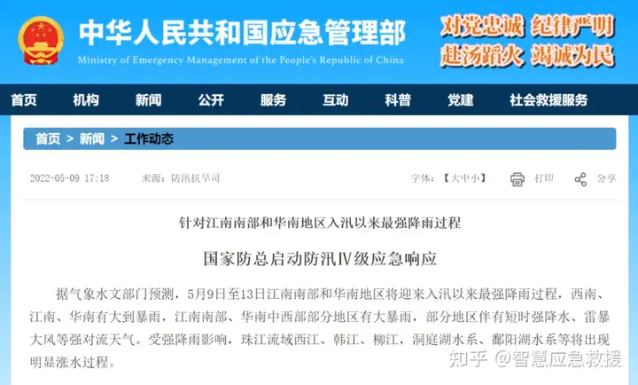 汛期已至!今天起广东将迎“最强降水”,该如何应对?