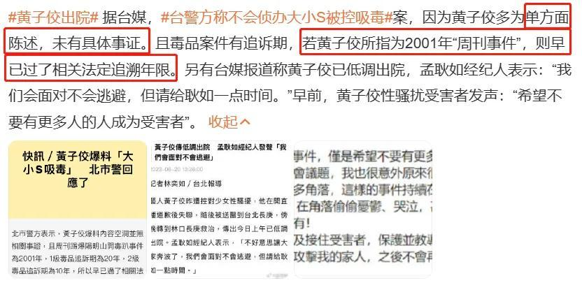 大小S吸没吸毒,萧敬腾最清楚…