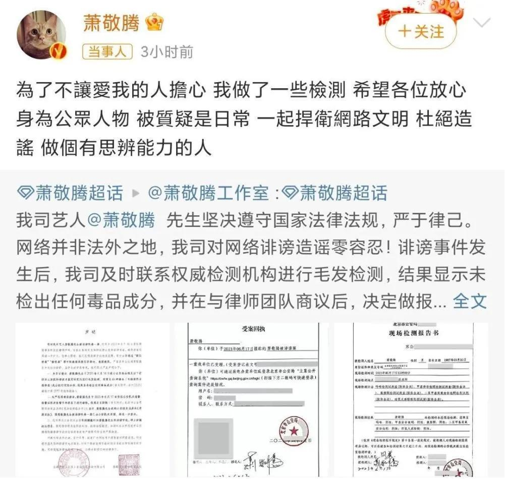 大小S吸没吸毒,萧敬腾最清楚…