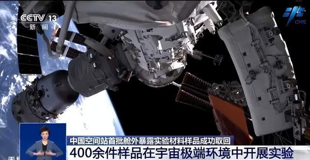 神十八在轨一个月,将为空间站安装防护装备,航天员能量餐相助