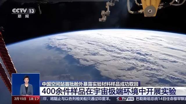 神十八在轨一个月,将为空间站安装防护装备,航天员能量餐相助