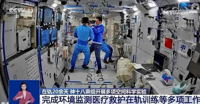 神十八在轨一个月,将为空间站安装防护装备,航天员能量餐相助