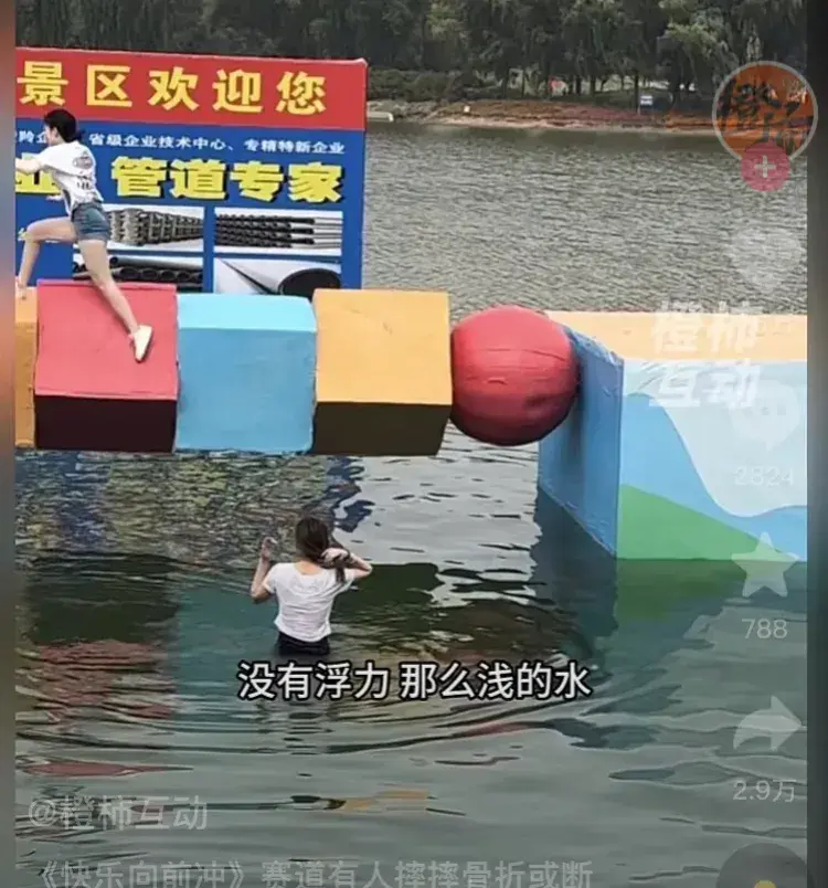 闹大了,女子参加《快乐向前冲》摔断腿冲上热搜,评论区炸锅