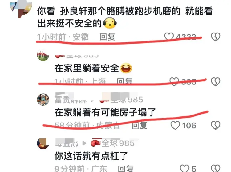 闹大了,女子参加《快乐向前冲》摔断腿冲上热搜,评论区炸锅