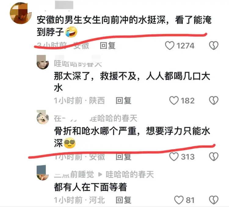 闹大了,女子参加《快乐向前冲》摔断腿冲上热搜,评论区炸锅