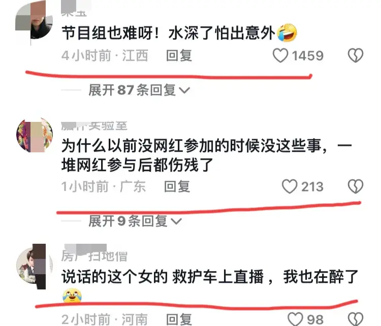 闹大了,女子参加《快乐向前冲》摔断腿冲上热搜,评论区炸锅