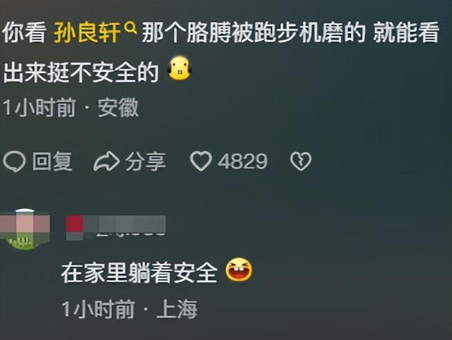 女子参加《快乐向前冲》摔断腿,参赛人员爆出90%的人都有受伤