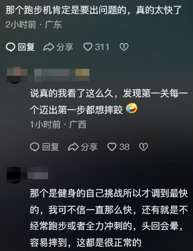 女子参加《快乐向前冲》摔断腿,参赛人员爆出90%的人都有受伤