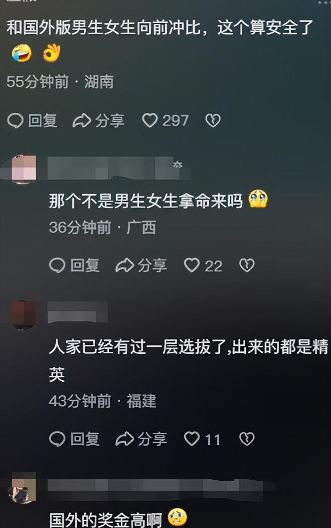 女子参加《快乐向前冲》摔断腿,参赛人员爆出90%的人都有受伤