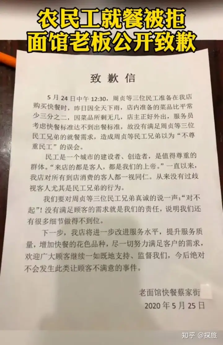 贵阳老面馆拒绝农民工就餐后续来了:已关门倒闭!