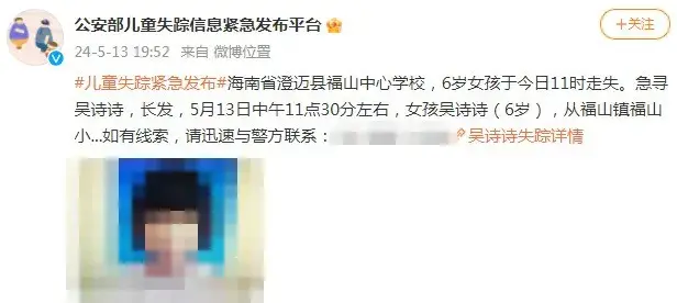 痛心!官方通报:5岁妹妹遇难,8岁姐姐仍失踪