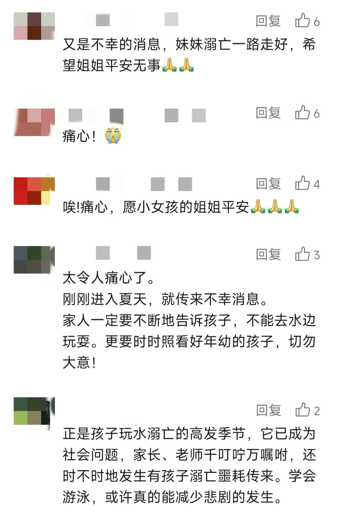 痛心!官方通报:5岁妹妹遇难,8岁姐姐仍失踪