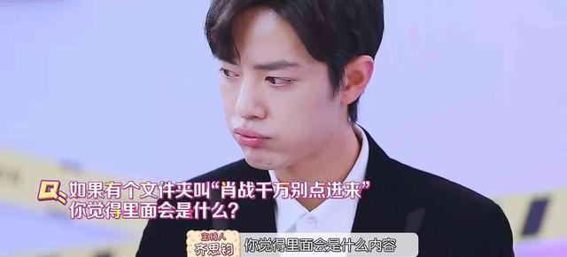 《甜蜜的任务》:肖战现场谈表情管理