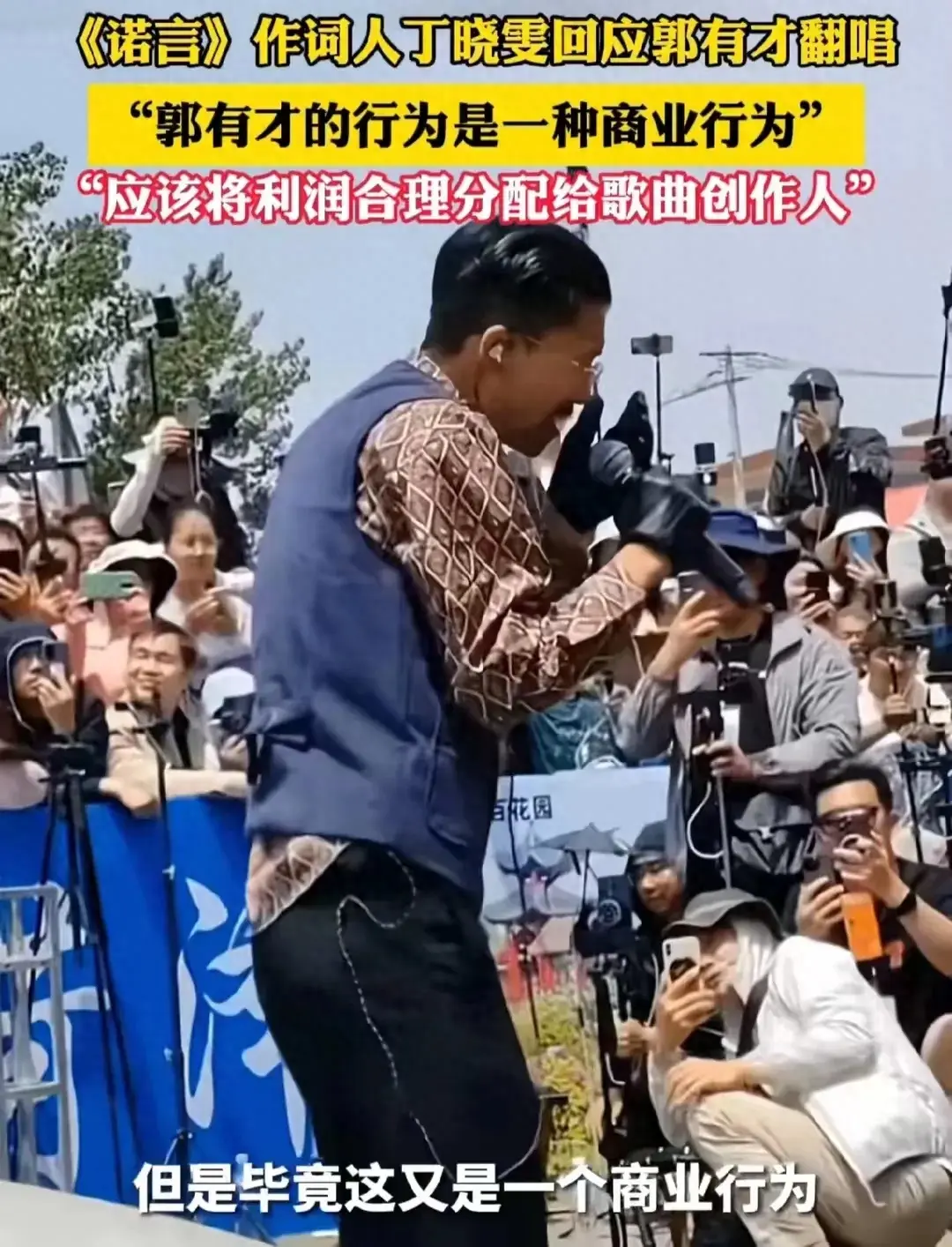 突发!郭有才面临版权纠纷问题,丁晓雯要求归还直播全额收益!