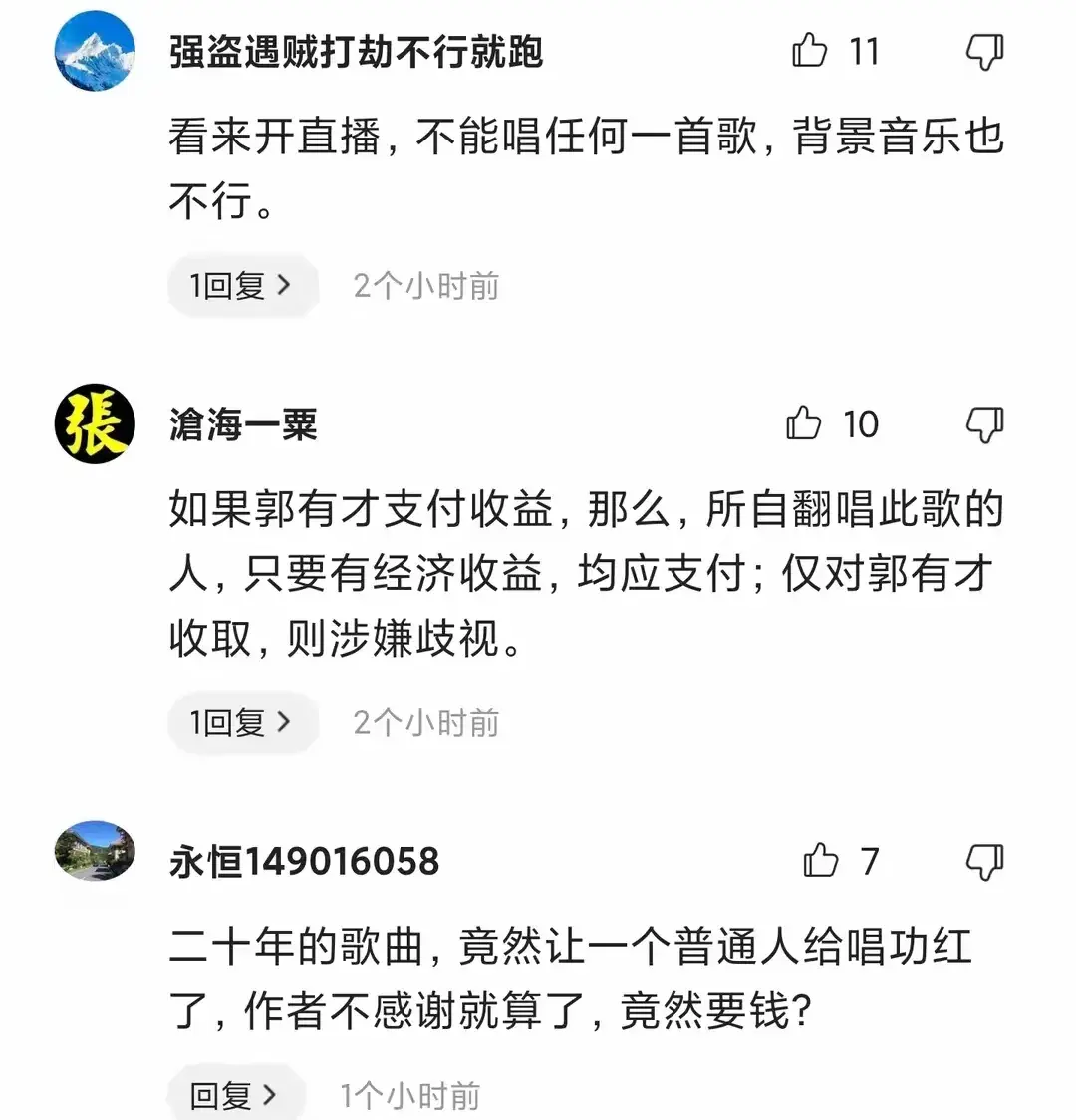 突发!郭有才面临版权纠纷问题,丁晓雯要求归还直播全额收益!