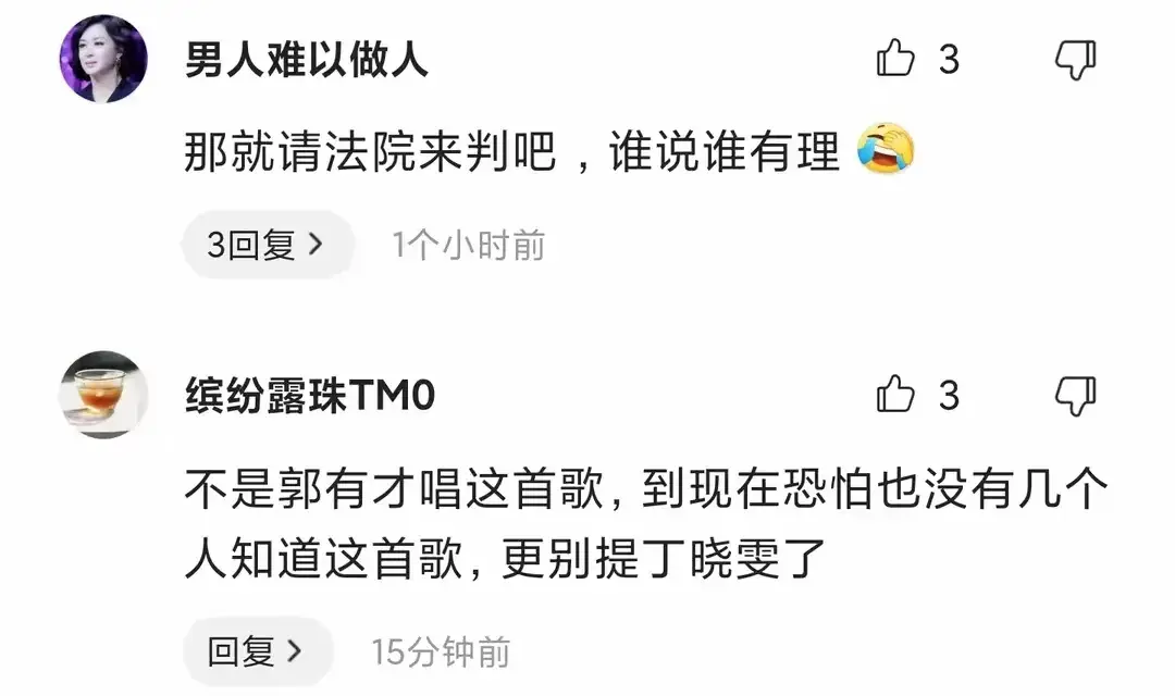 突发!郭有才面临版权纠纷问题,丁晓雯要求归还直播全额收益!