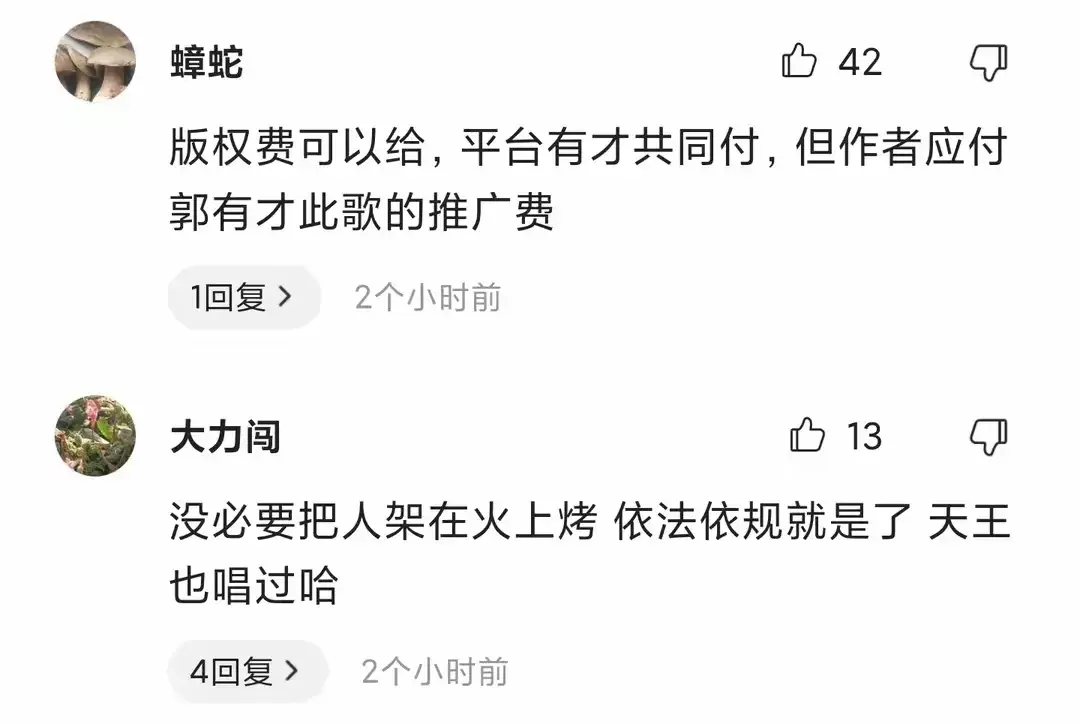 突发!郭有才面临版权纠纷问题,丁晓雯要求归还直播全额收益!