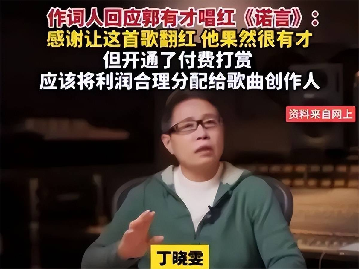 原创 《诺言》作词人喊话郭有才,应该合理分配利润,版权问题惹争议