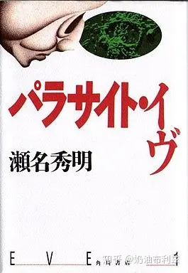 SE,你还记得《寄生前夜》和《北欧女神》吗?
