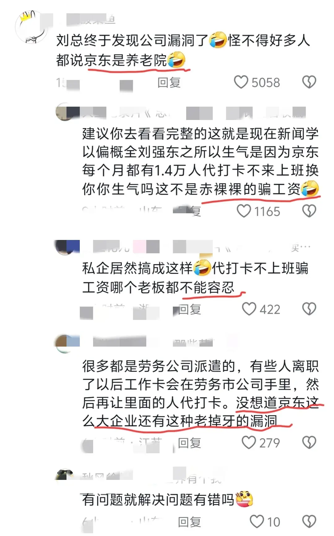 刘强东霸气宣言:1.4万人次代打卡背后真相,内部人员恐慌不已!