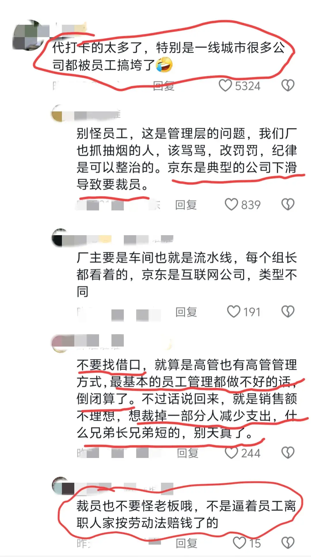 刘强东霸气宣言:1.4万人次代打卡背后真相,内部人员恐慌不已!
