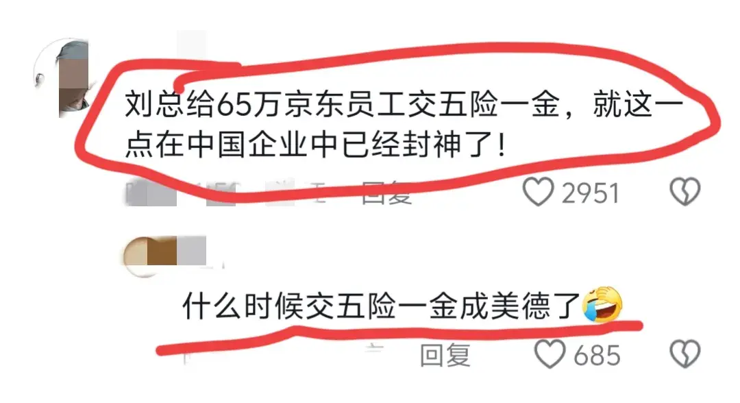 刘强东霸气宣言:1.4万人次代打卡背后真相,内部人员恐慌不已!