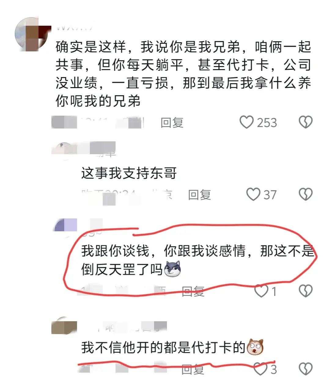 刘强东霸气宣言:1.4万人次代打卡背后真相,内部人员恐慌不已!