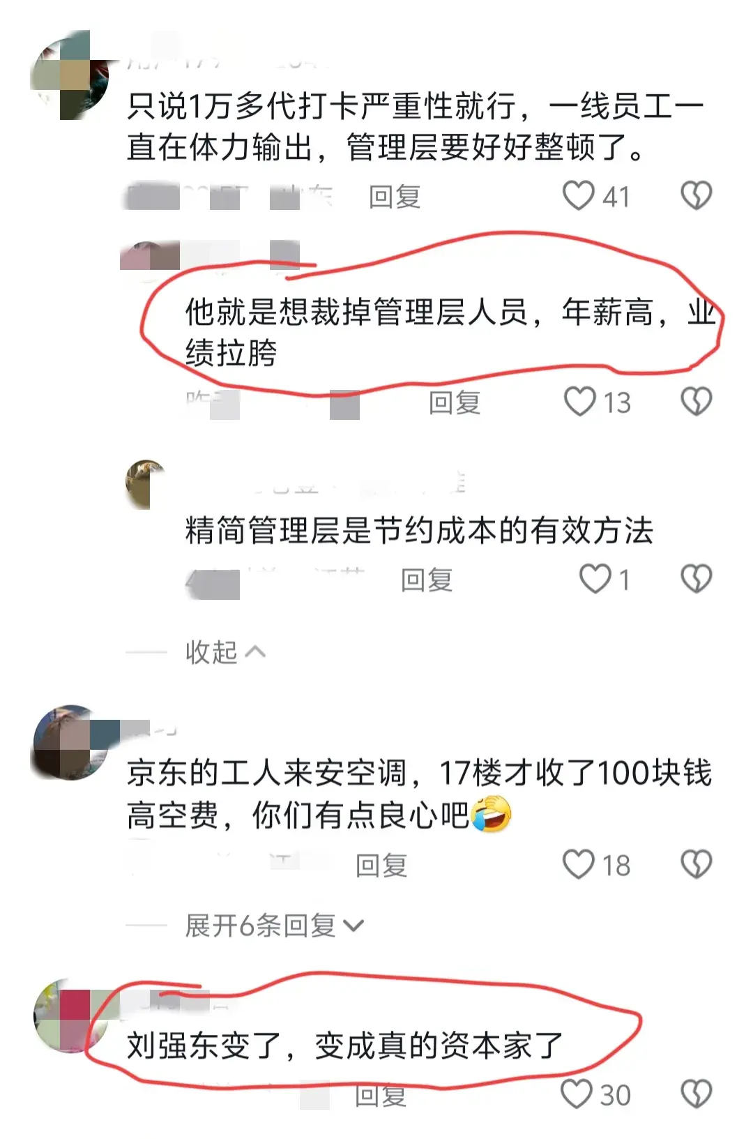 刘强东霸气宣言:1.4万人次代打卡背后真相,内部人员恐慌不已!