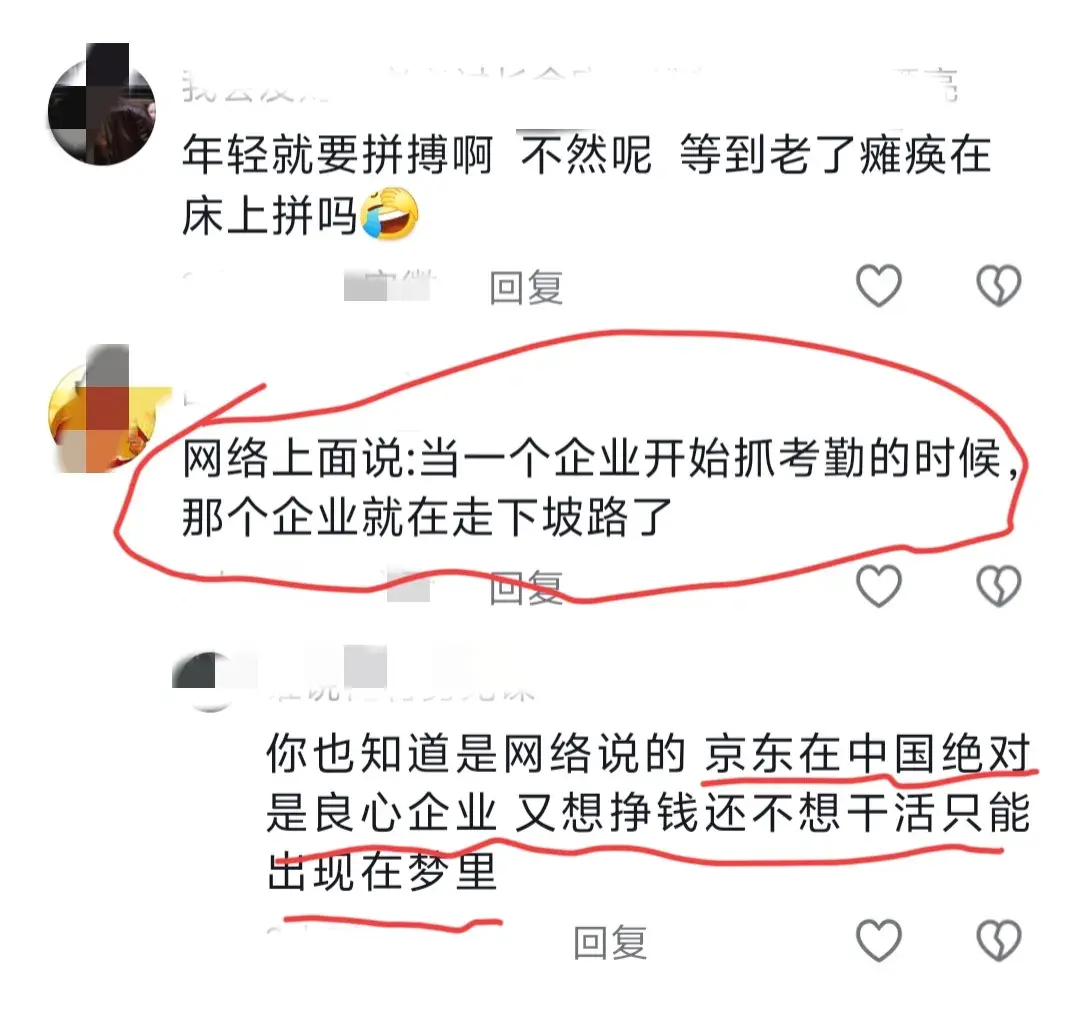 刘强东霸气宣言:1.4万人次代打卡背后真相,内部人员恐慌不已!
