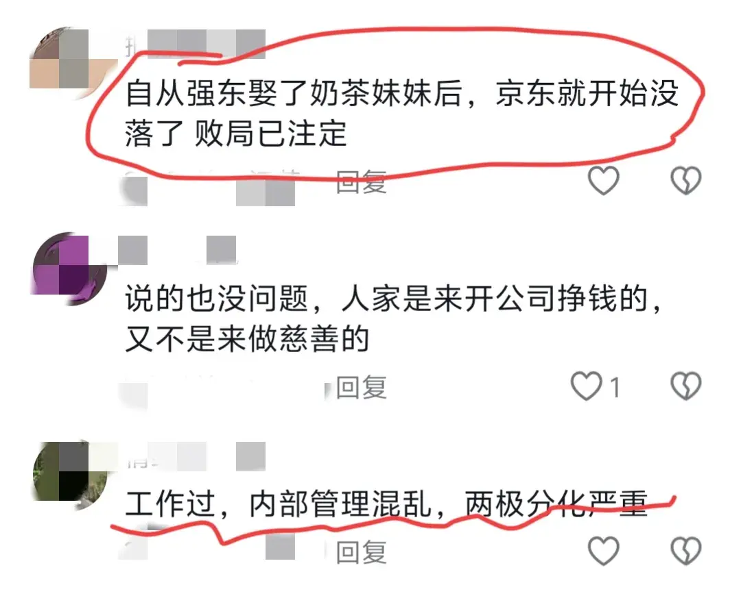 刘强东霸气宣言:1.4万人次代打卡背后真相,内部人员恐慌不已!