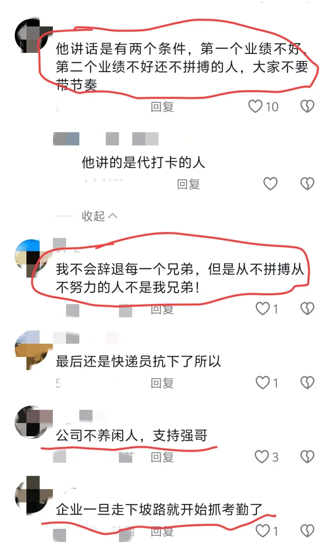 刘强东霸气宣言:1.4万人次代打卡背后真相,内部人员恐慌不已!