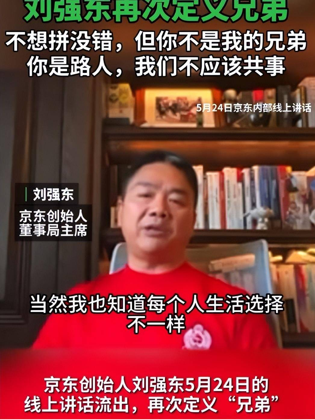 易靖霆 | 忍无可忍京东内部上班打卡形成“产业链”,东哥深夜开会怒斥