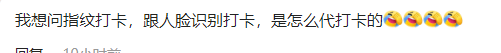 易靖霆 | 忍无可忍京东内部上班打卡形成“产业链”,东哥深夜开会怒斥