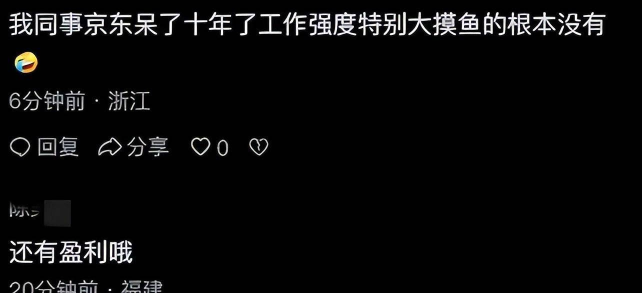 易靖霆 | 忍无可忍京东内部上班打卡形成“产业链”,东哥深夜开会怒斥