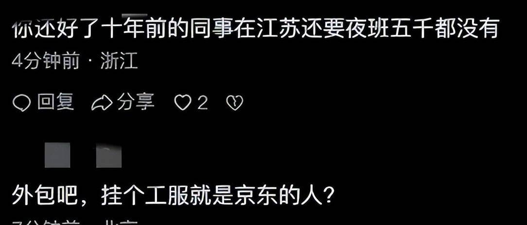 易靖霆 | 忍无可忍京东内部上班打卡形成“产业链”,东哥深夜开会怒斥