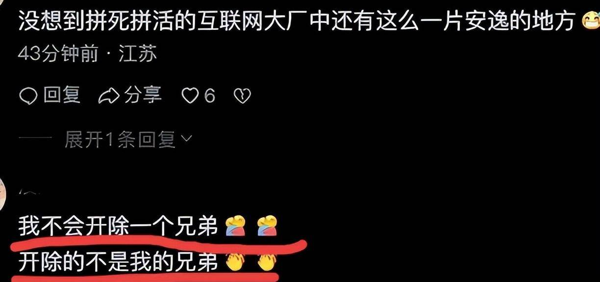 易靖霆 | 忍无可忍京东内部上班打卡形成“产业链”,东哥深夜开会怒斥