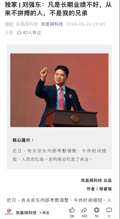 原创 难怪强东怒了!京东内部上班打卡形成“产业链”,真会做生意啊