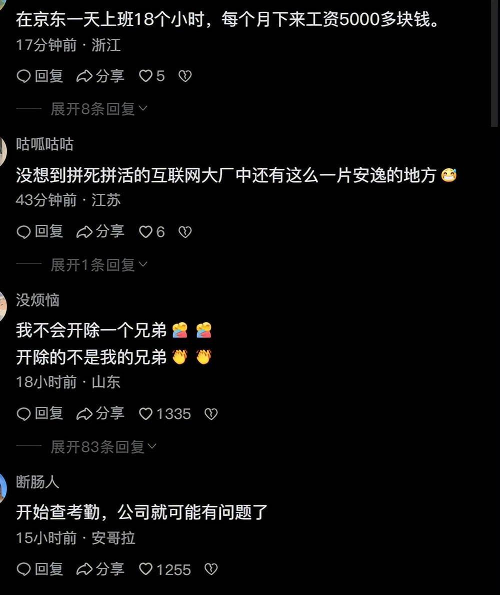 原创 难怪强东怒了!京东内部上班打卡形成“产业链”,真会做生意啊