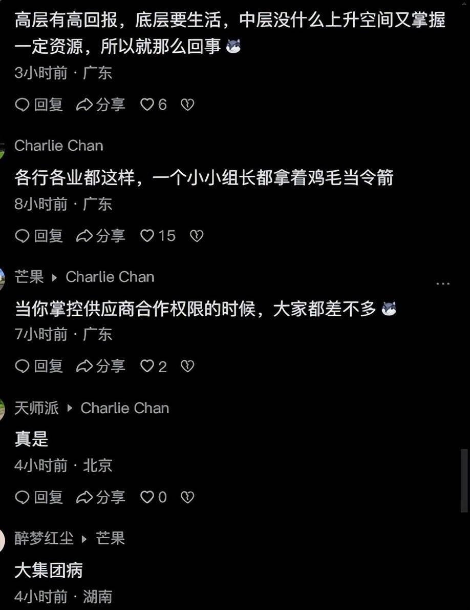 原创 难怪强东怒了!京东内部上班打卡形成“产业链”,真会做生意啊