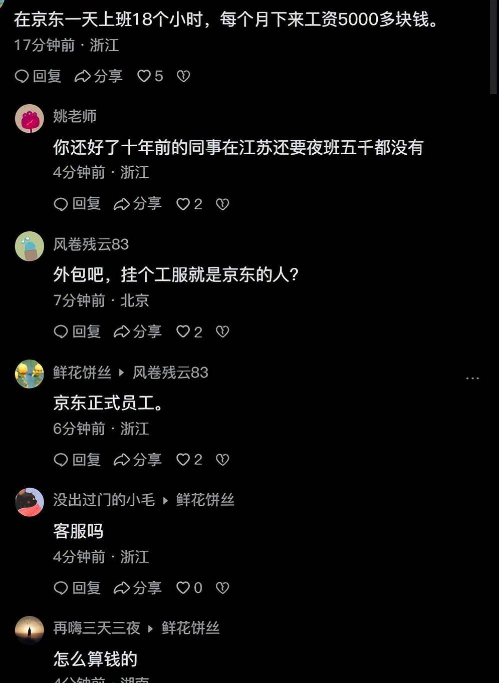 原创 难怪强东怒了!京东内部上班打卡形成“产业链”,真会做生意啊