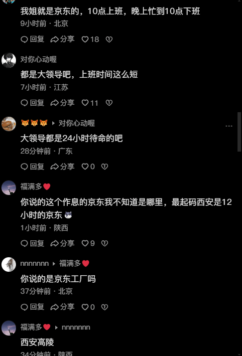 原创 难怪强东怒了!京东内部上班打卡形成“产业链”,真会做生意啊