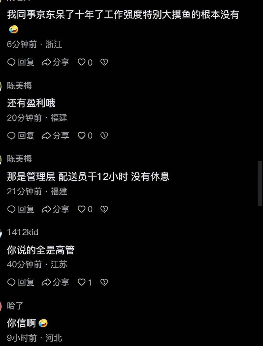 原创 难怪强东怒了!京东内部上班打卡形成“产业链”,真会做生意啊