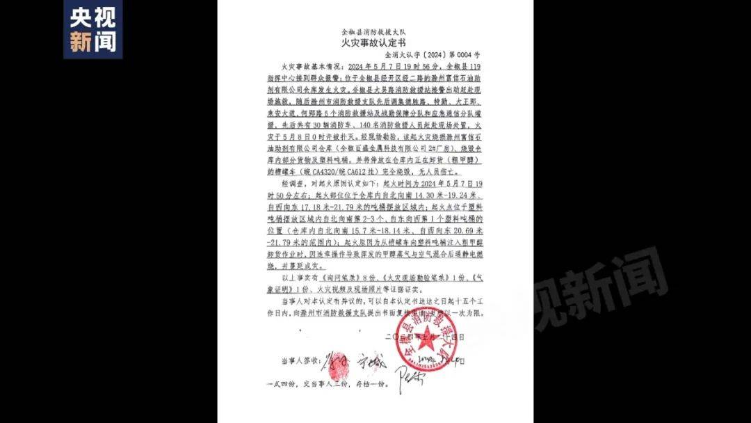 安徽:组成联合调查组彻查滁河水体污染事件,严肃追责问责