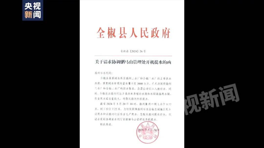 安徽:组成联合调查组彻查滁河水体污染事件,严肃追责问责