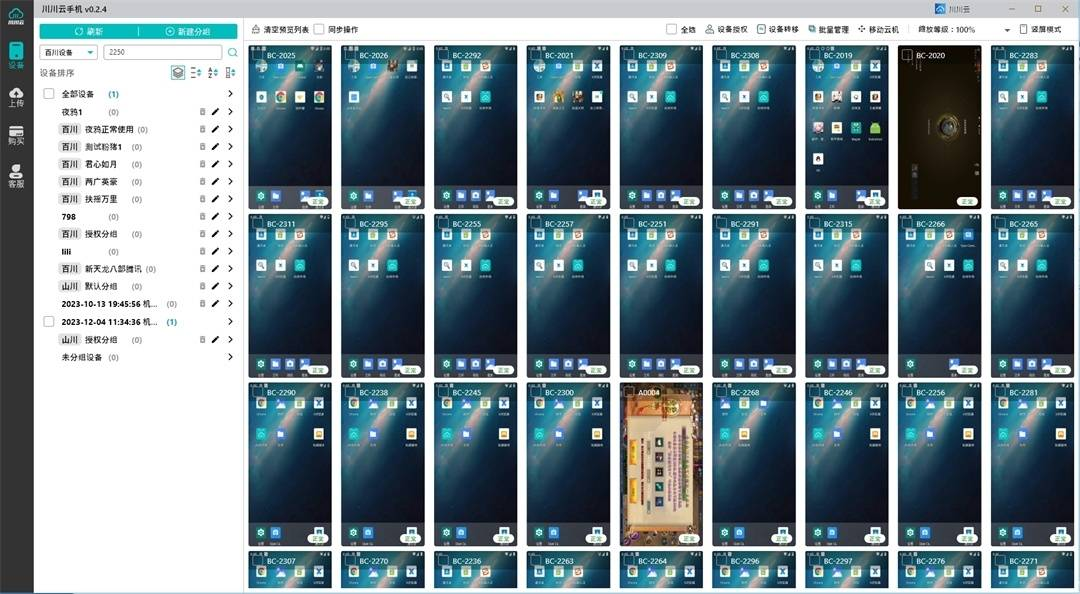 好用的云手机排行2024|哪个云手机好用又安全