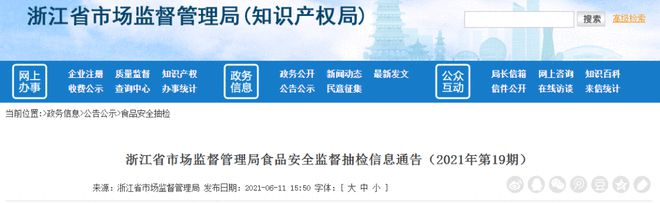 10批次食品抽检不合格,涉及果粒酸奶饮品、年糕、河虾…