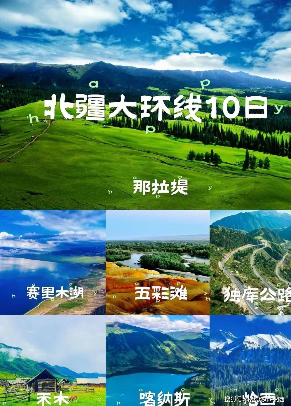 想去新疆看看大草原吗?亲身体验跟团新疆之旅推荐!不踩雷!