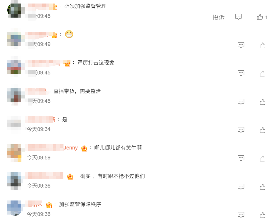 闹大了!主播怒斥黄牛组团扫货加价售卖,冲上热搜,评论区炸锅!