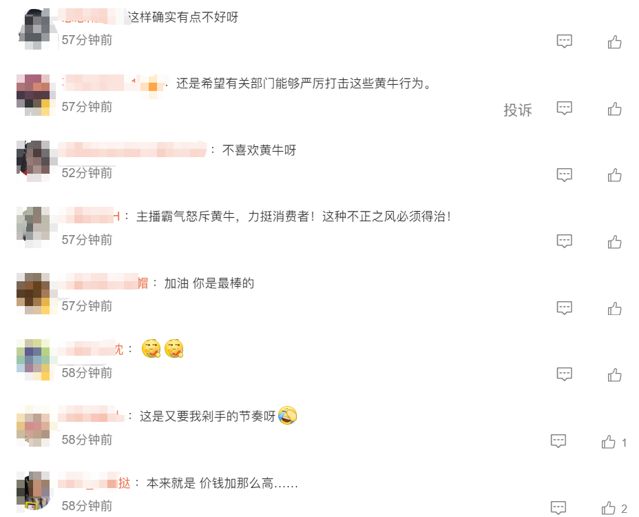 闹大了!主播怒斥黄牛组团扫货加价售卖,冲上热搜,评论区炸锅!