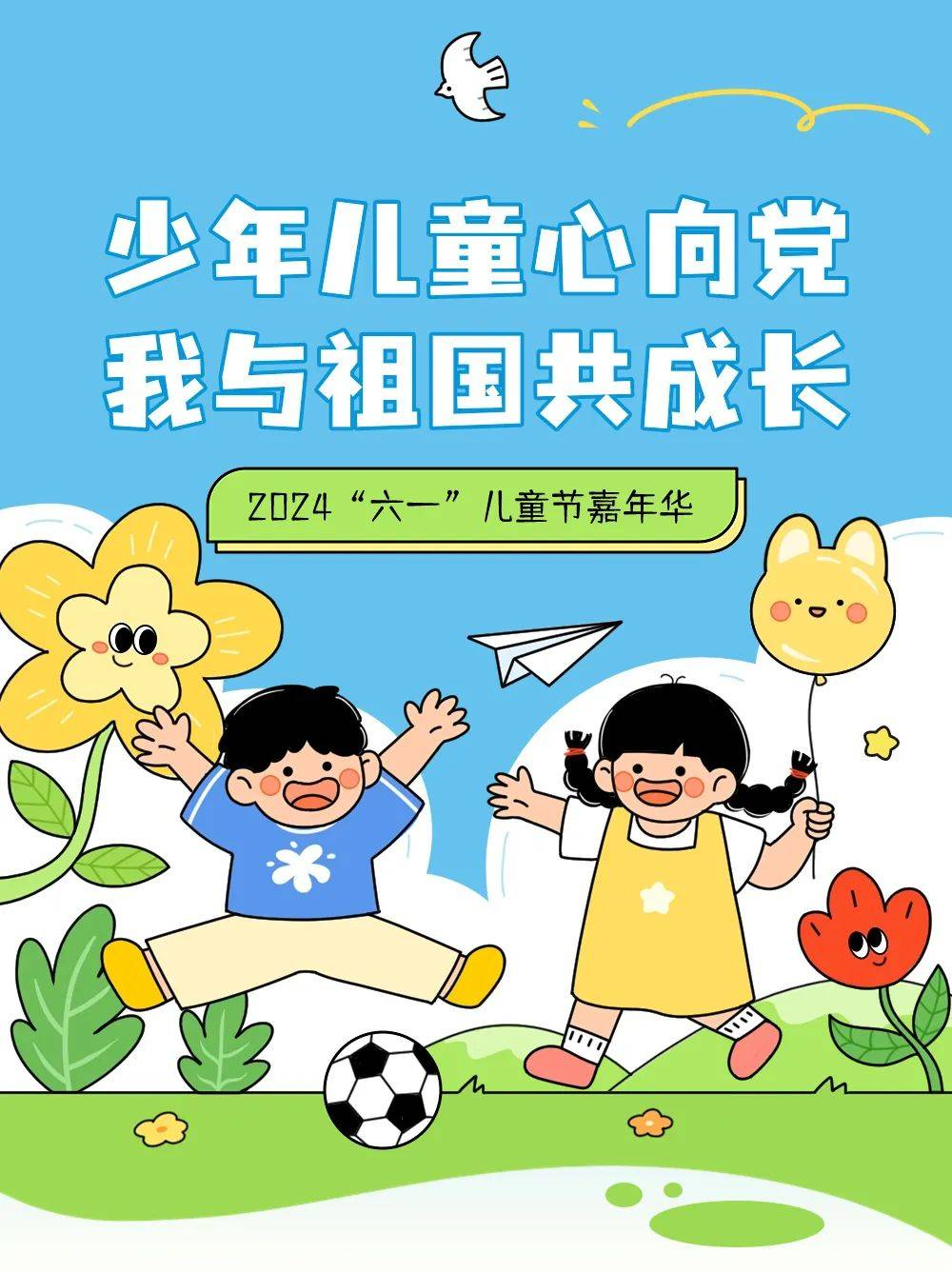 就在本周六!属于厦门娃的“六一”儿童节嘉年华来啦!